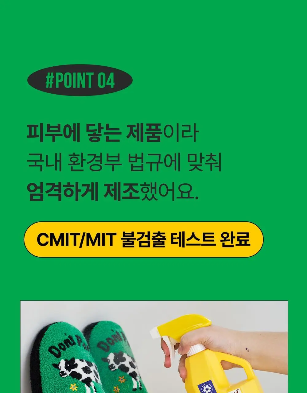 [OY단독] 위칙X위글위글 소독 선물세트 (섬유탈취제 500ml + 손소독 스프레이 20ml 2개입) 상세페이지 30